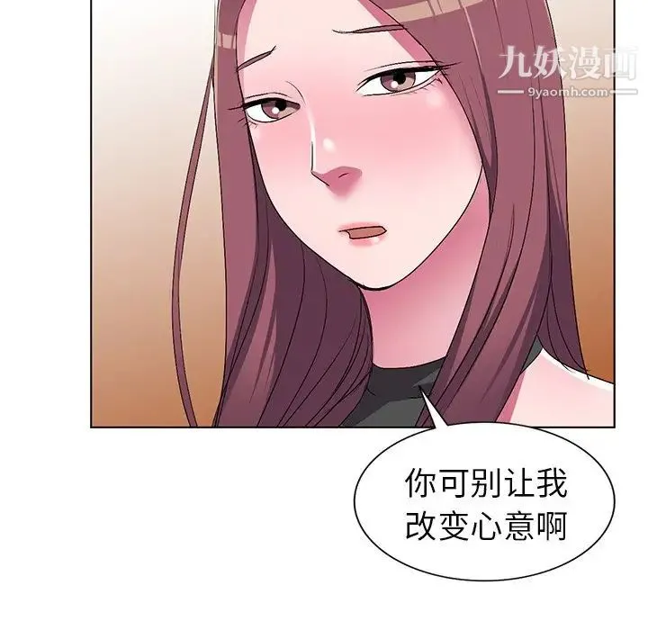 娜娜变身记 - 第25话 - page 38