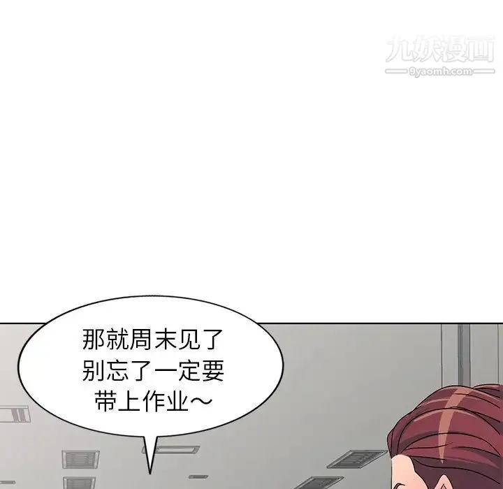 娜娜变身记 - 第25话 - page 39