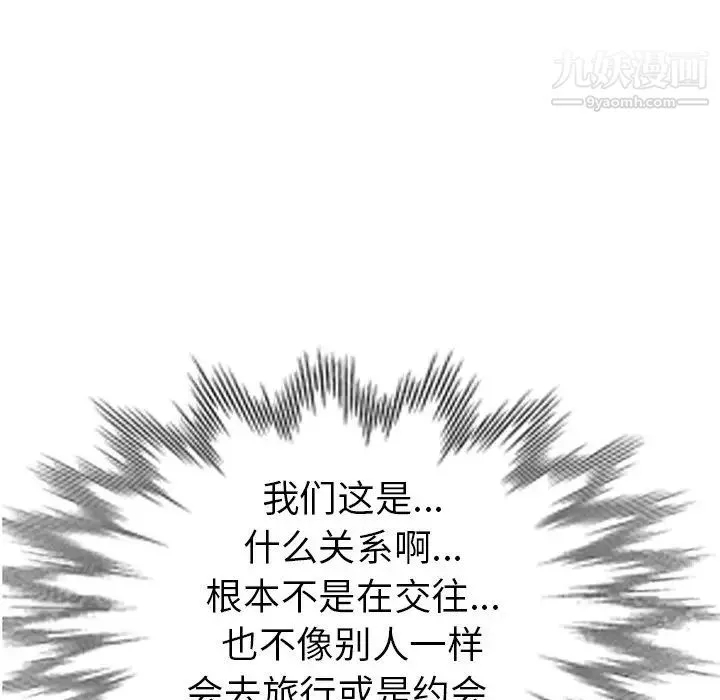 娜娜变身记 - 第25话 - page 41