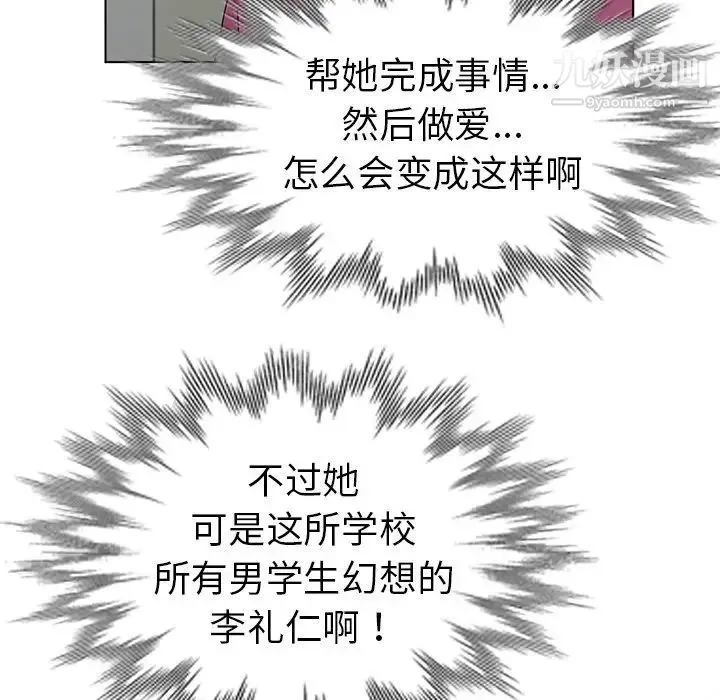 娜娜变身记 - 第25话 - page 43