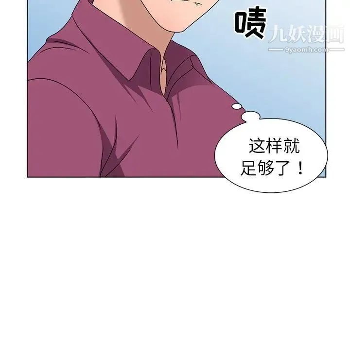娜娜变身记 - 第25话 - page 48