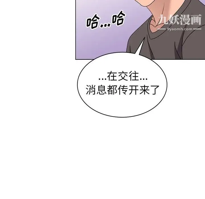 娜娜变身记 - 第25话 - page 54