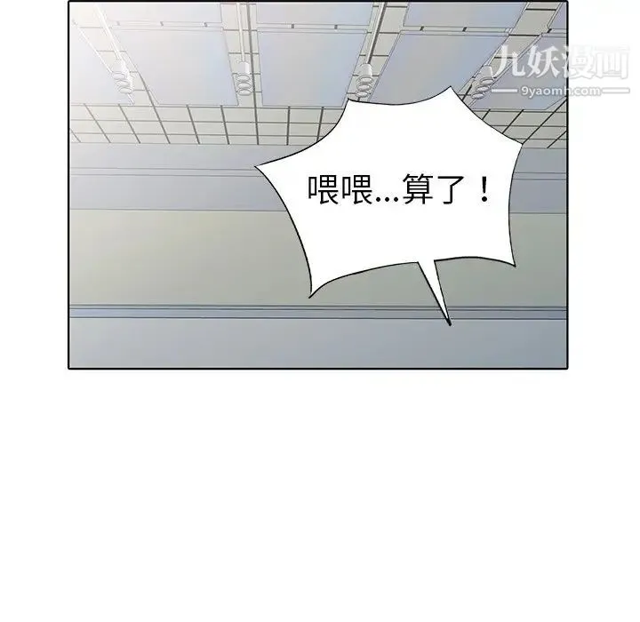 娜娜变身记 - 第25话 - page 59