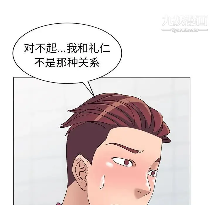 娜娜变身记 - 第25话 - page 60