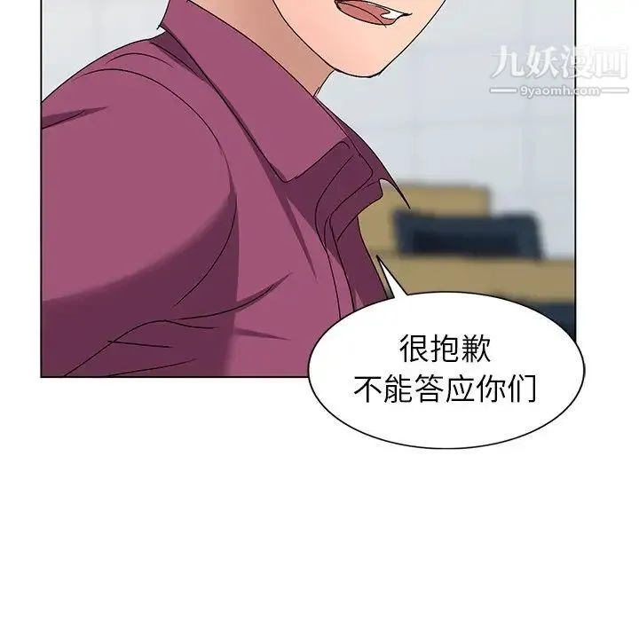娜娜变身记 - 第25话 - page 61