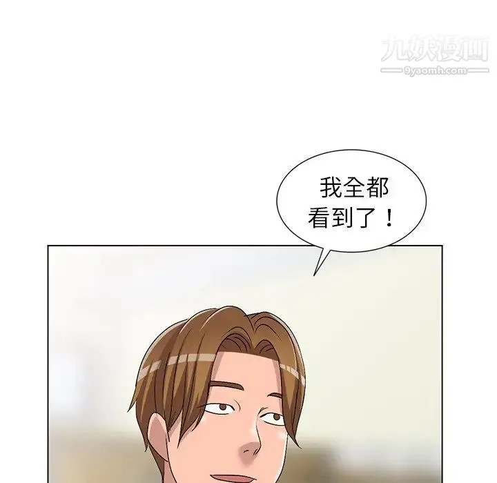娜娜变身记 - 第25话 - page 64