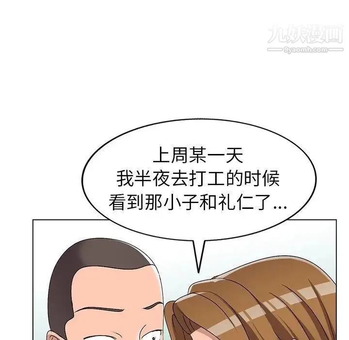 娜娜变身记 - 第25话 - page 68