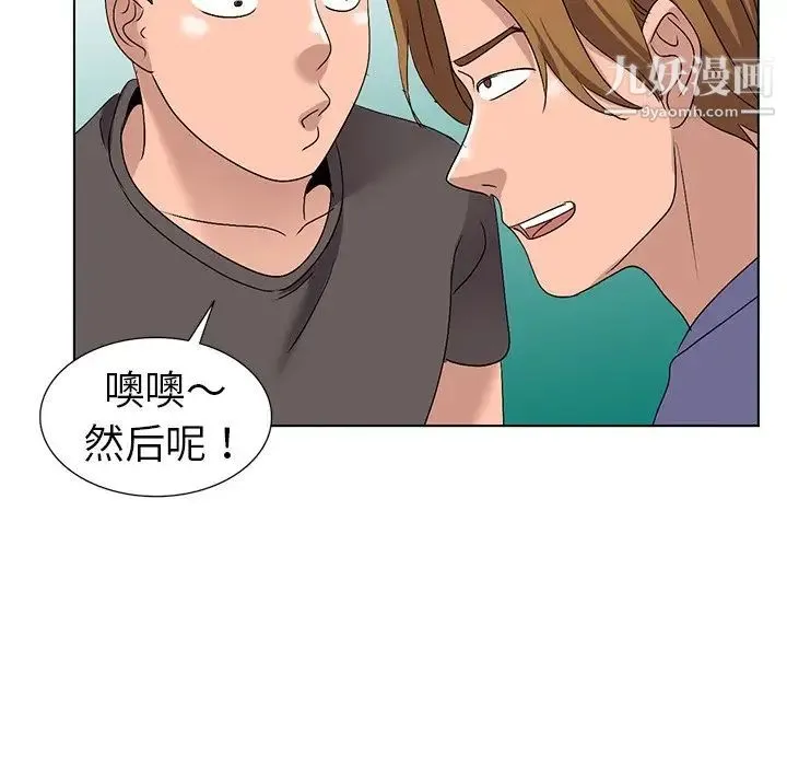 娜娜变身记 - 第25话 - page 69