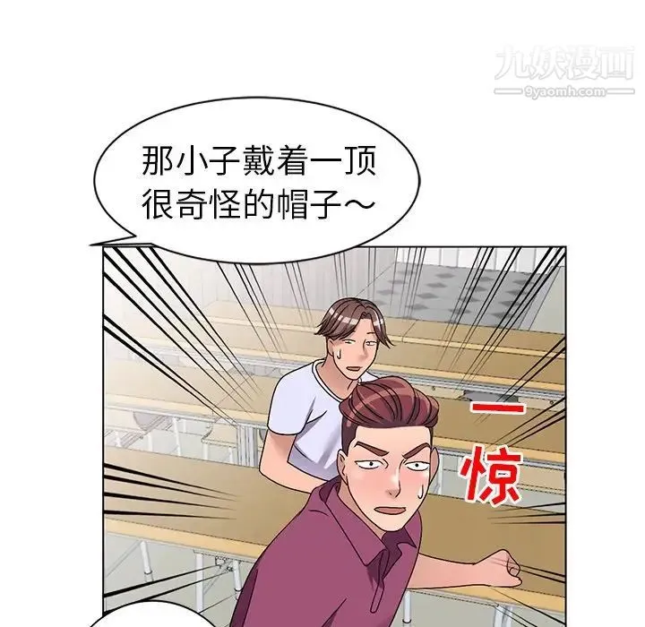 娜娜变身记 - 第25话 - page 70