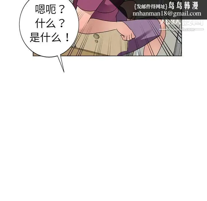 娜娜变身记 - 第25话 - page 71