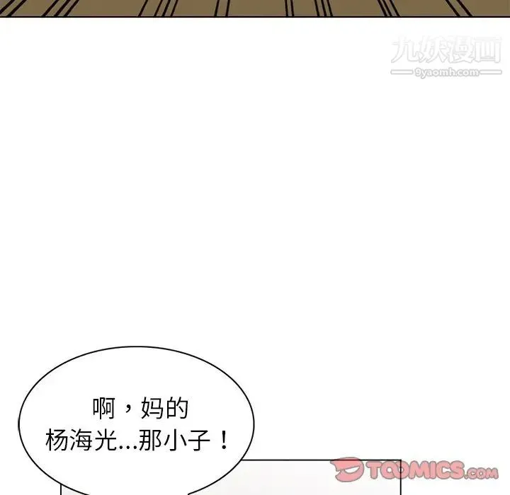 娜娜变身记 - 第25话 - page 75
