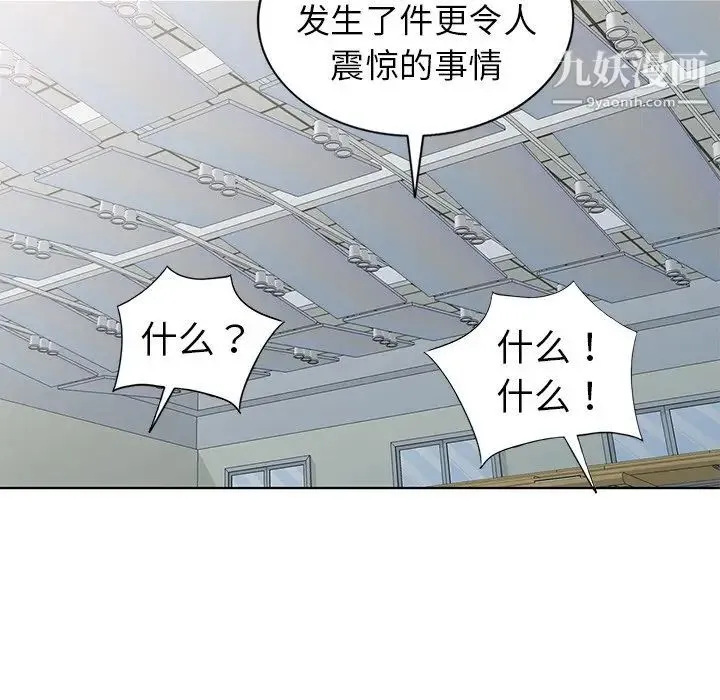 娜娜变身记 - 第25话 - page 78
