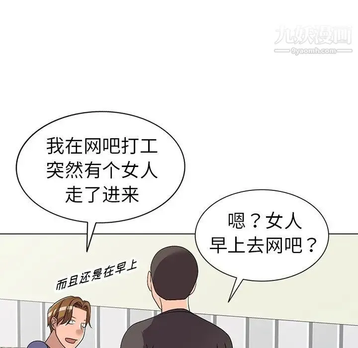 娜娜变身记 - 第25话 - page 79