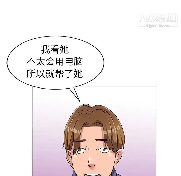 娜娜变身记 - 第25话 - page 81