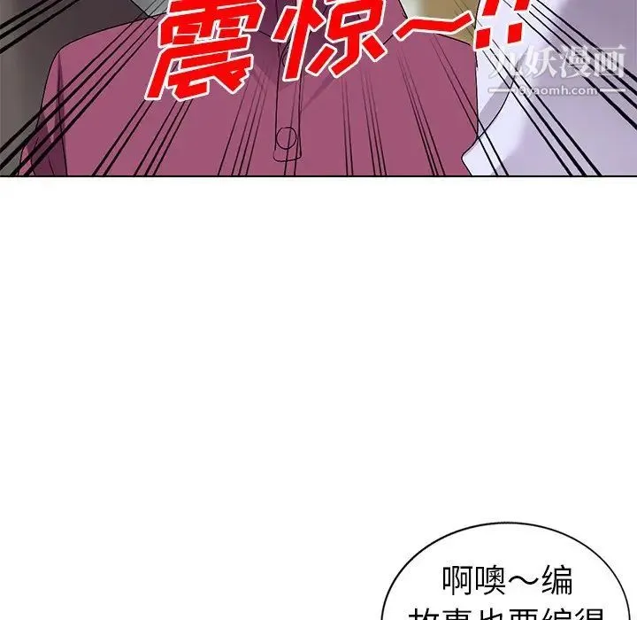 娜娜变身记 - 第25话 - page 84