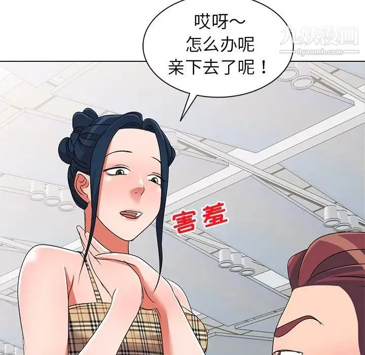 娜娜变身记 - 第25话 - page 101