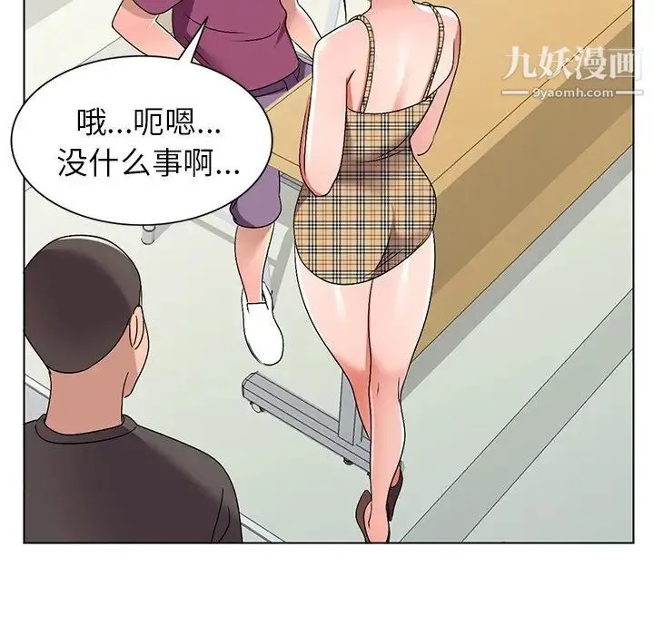 娜娜变身记 - 第25话 - page 104