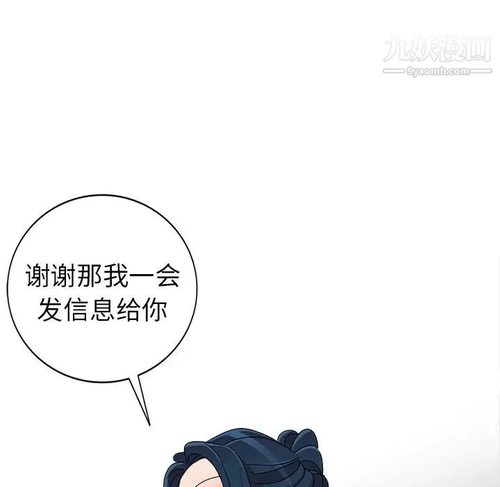 娜娜变身记 - 第25话 - page 105