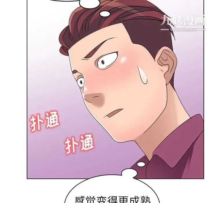 娜娜变身记 - 第25话 - page 110