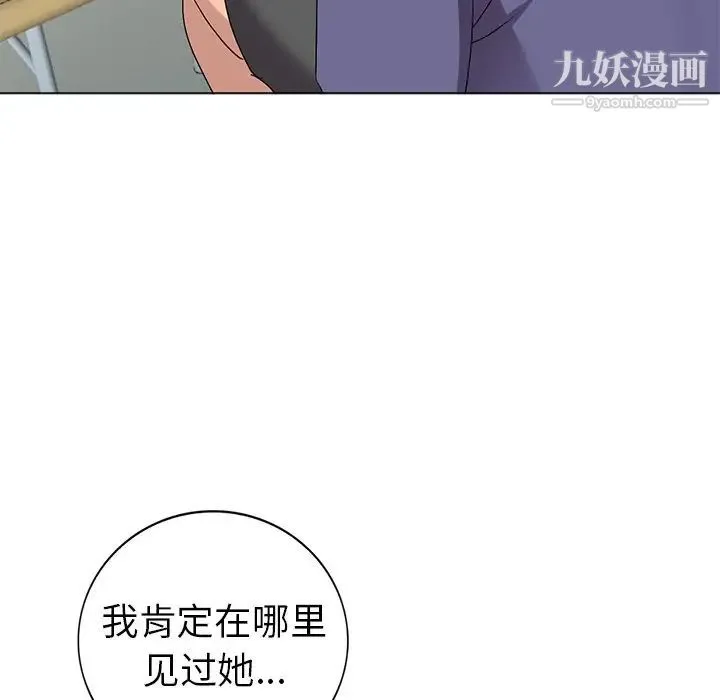 娜娜变身记 - 第25话 - page 113