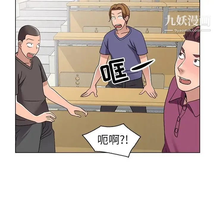 娜娜变身记 - 第25话 - page 118
