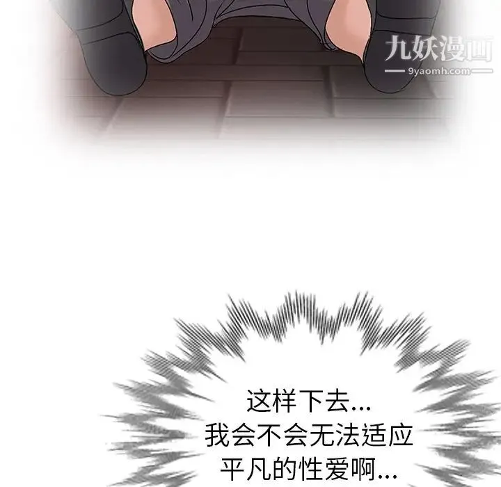 娜娜变身记 - 第25话 - page 128