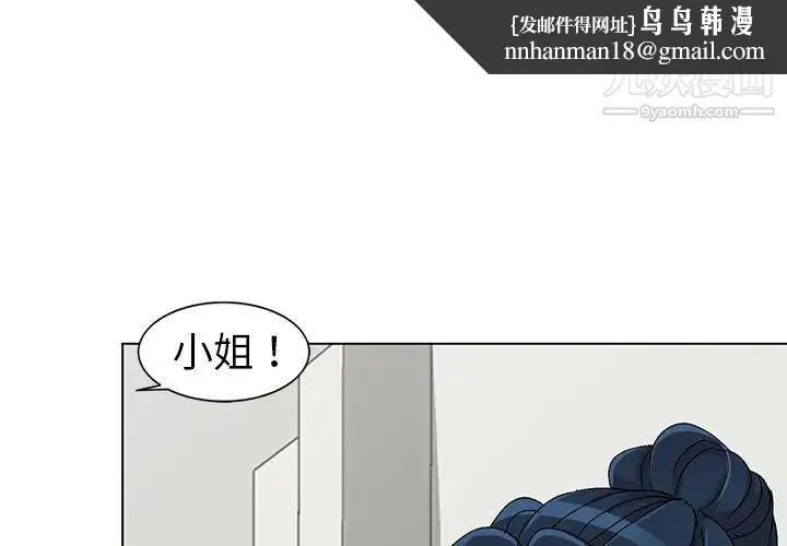 娜娜变身记 - 第26话 - page 1