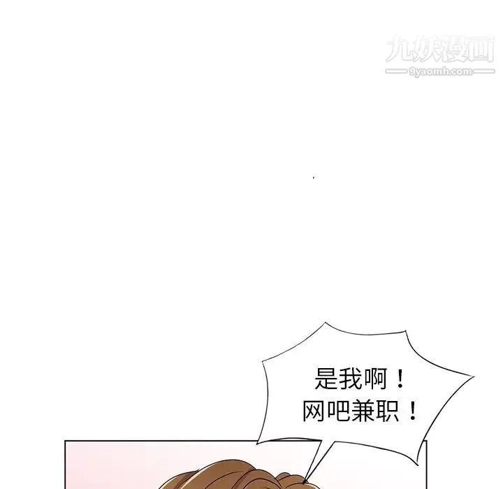 娜娜变身记 - 第26话 - page 7