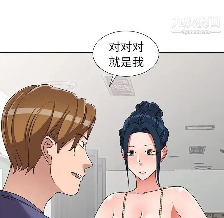 娜娜变身记 - 第26话 - page 17