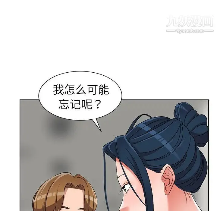 娜娜变身记 - 第26话 - page 19