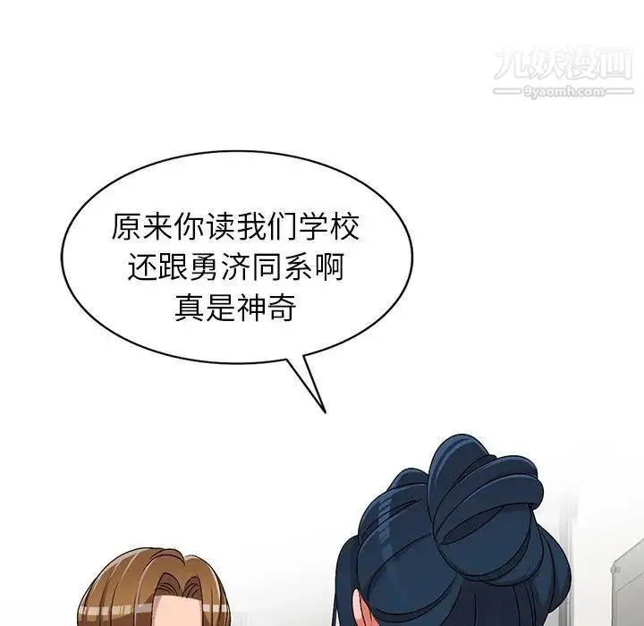 娜娜变身记 - 第26话 - page 23