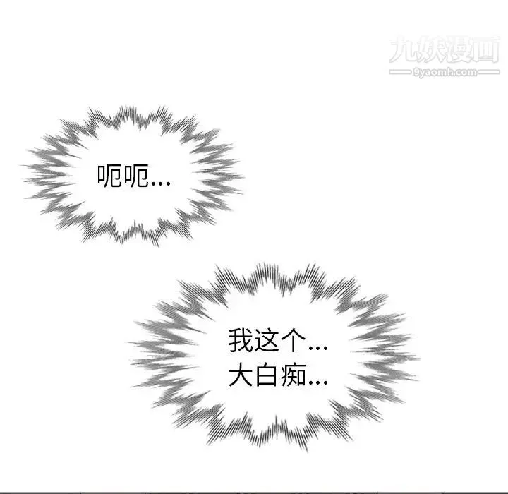 娜娜变身记 - 第26话 - page 30