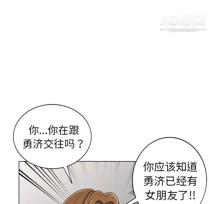 娜娜变身记 - 第26话 - page 37