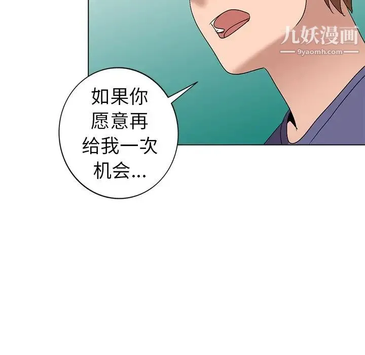 娜娜变身记 - 第26话 - page 40
