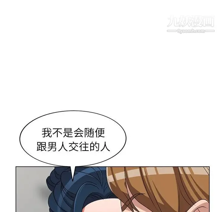 娜娜变身记 - 第26话 - page 42
