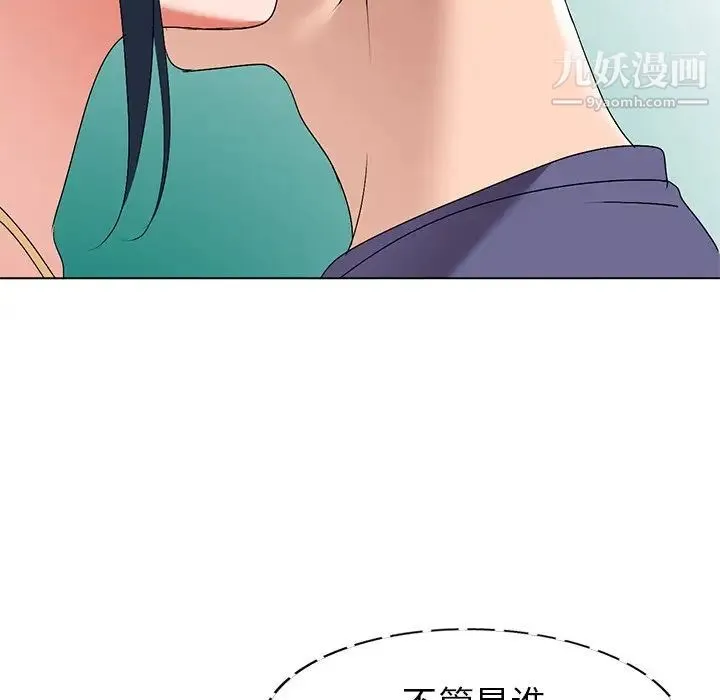 娜娜变身记 - 第26话 - page 47