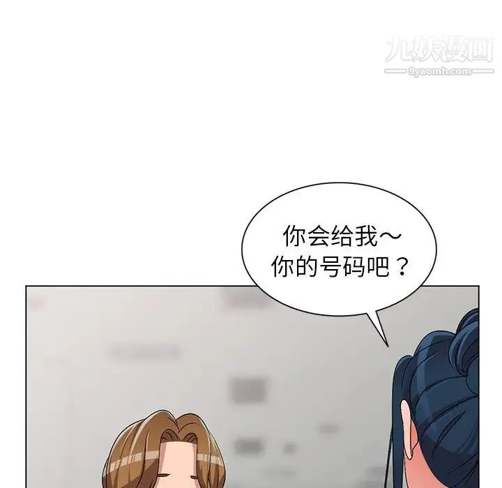 娜娜变身记 - 第26话 - page 50