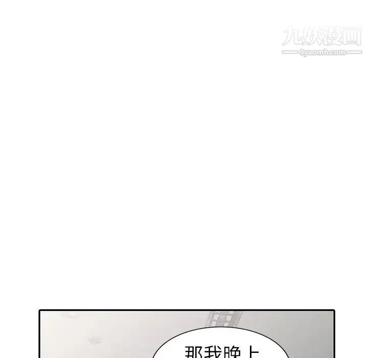 娜娜变身记 - 第26话 - page 52