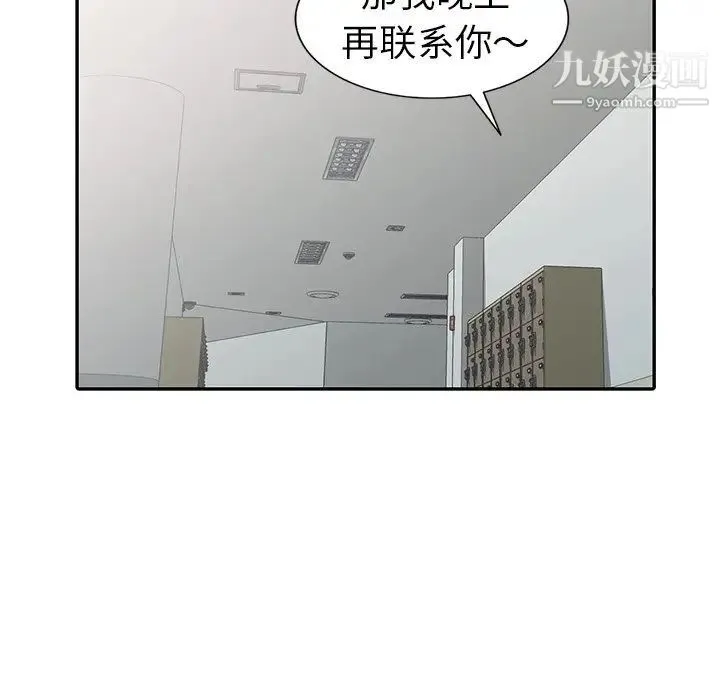 娜娜变身记 - 第26话 - page 53