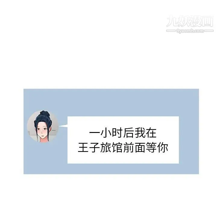 娜娜变身记 - 第26话 - page 65