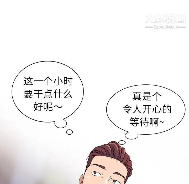 娜娜变身记 - 第26话 - page 68