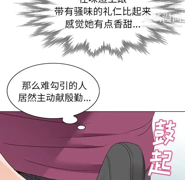 娜娜变身记 - 第26话 - page 73
