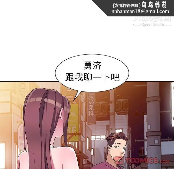 娜娜变身记 - 第26话 - page 75