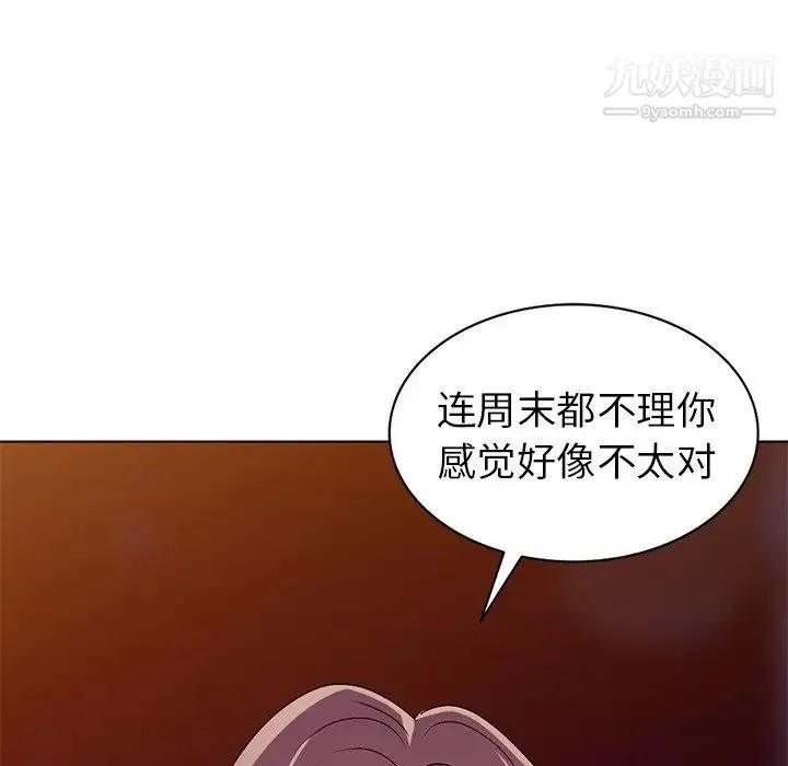 娜娜变身记 - 第26话 - page 77