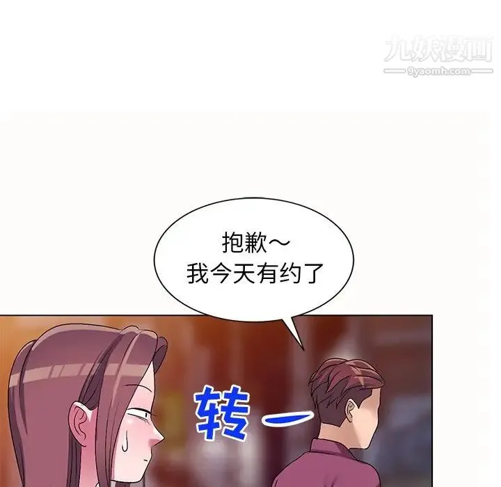 娜娜变身记 - 第26话 - page 80