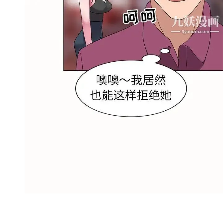 娜娜变身记 - 第26话 - page 83
