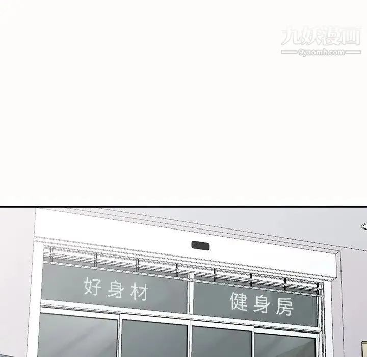 娜娜变身记 - 第26话 - page 86