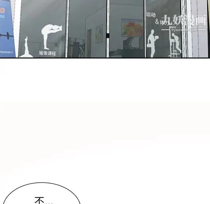 娜娜变身记 - 第26话 - page 87