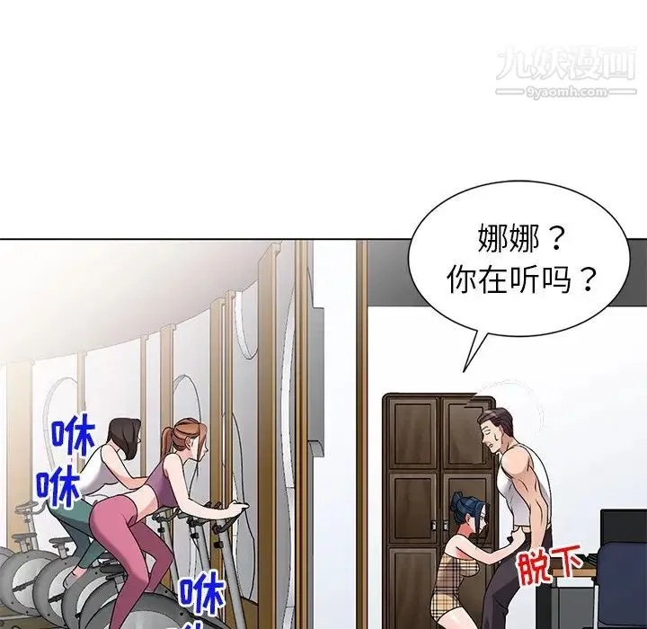娜娜变身记 - 第26话 - page 91
