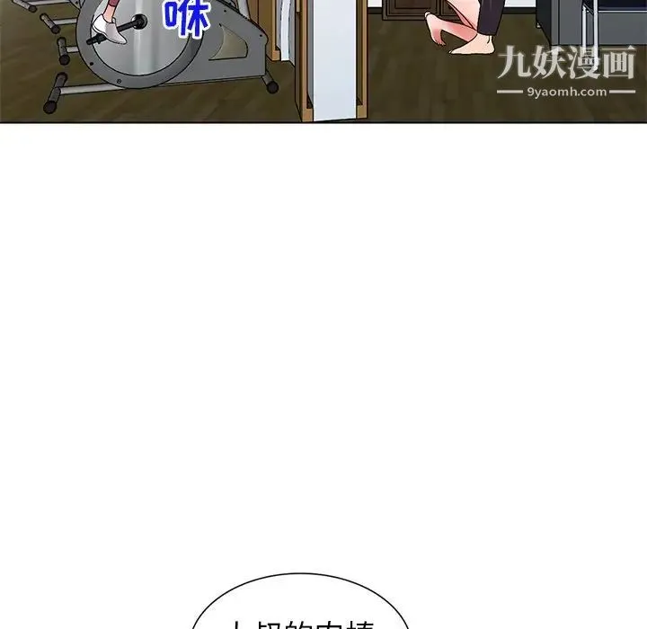 娜娜变身记 - 第26话 - page 92